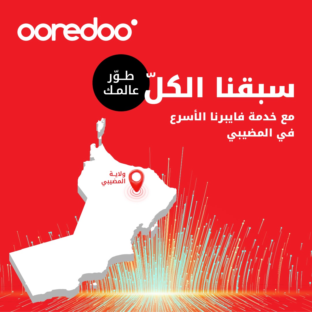 OoredooFibre