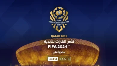 Intercontinental Cup 2024 Logo and BeIN Sports Logo