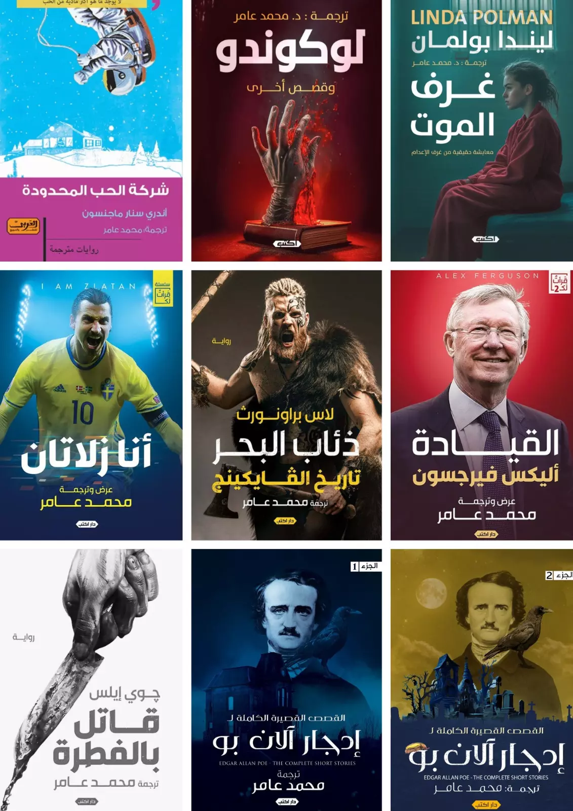 معرض الكتاب