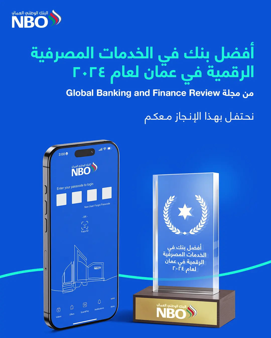 البنك الوطني