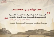 20 نوفمبر