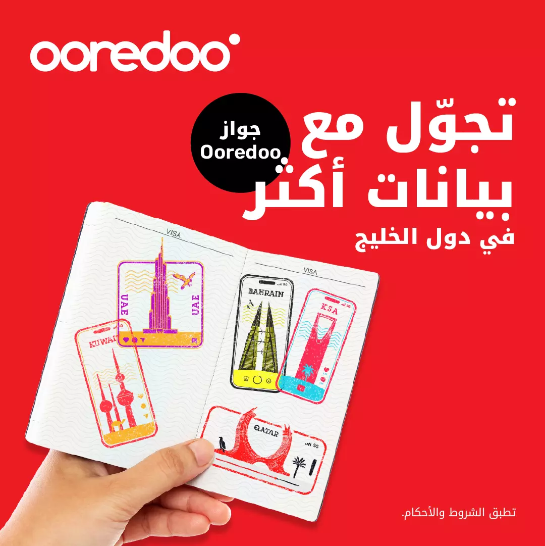 OoredooGCC