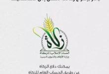 ميثاق