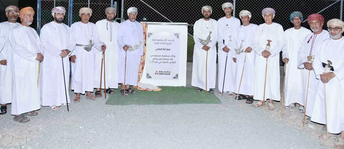 بنك مسقط