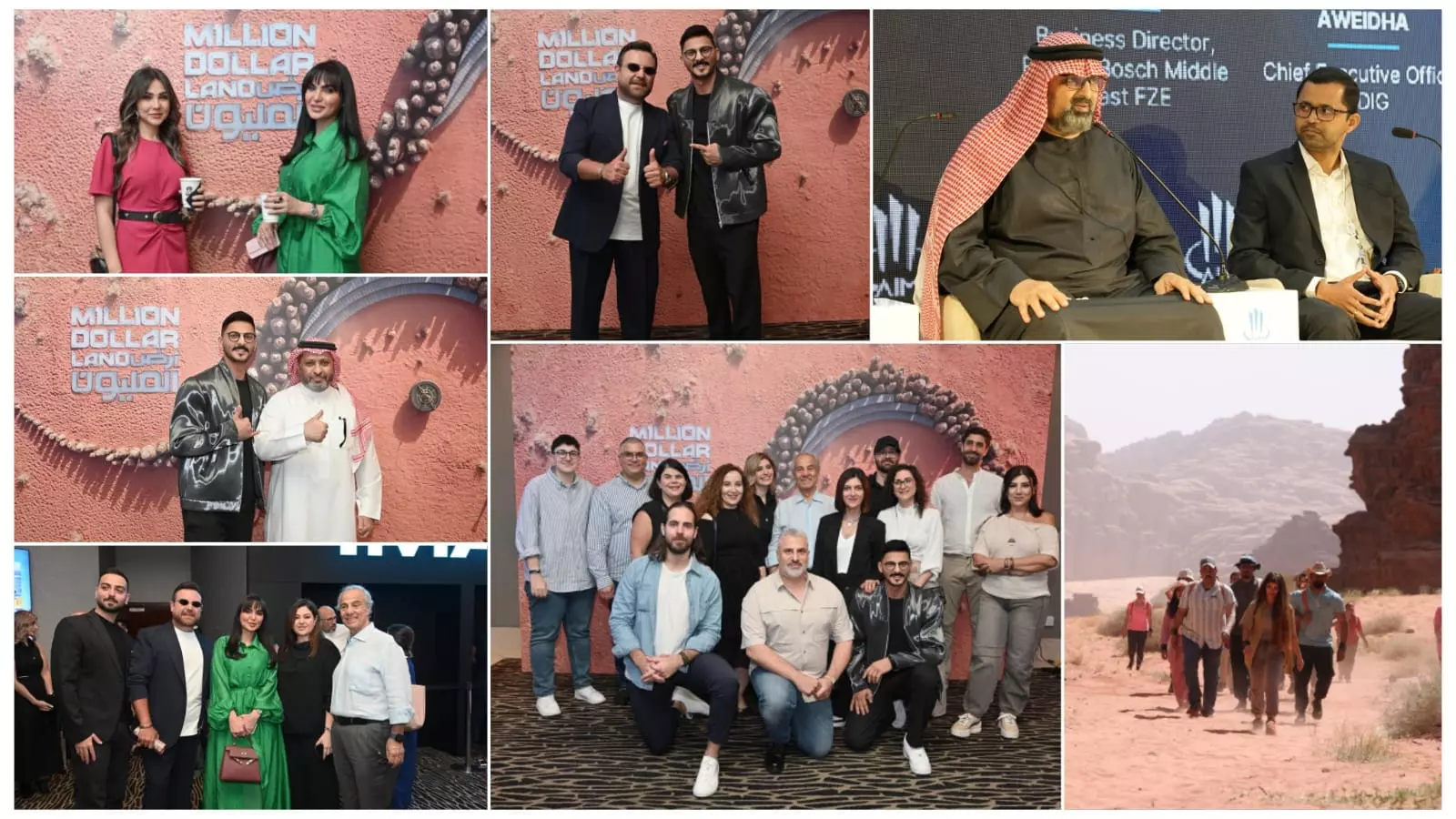 أرض المليون