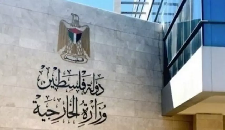 الخارجية