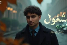 أغنية
