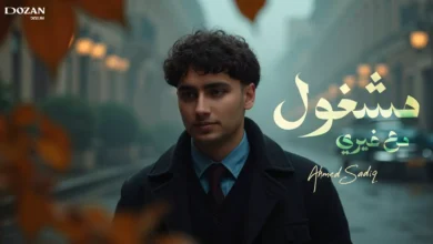 أغنية