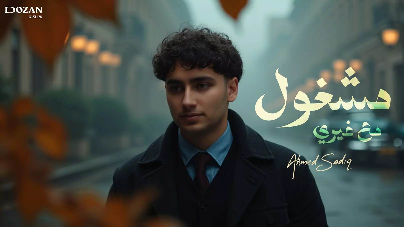 أغنية