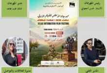 مهرجان