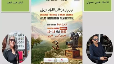 مهرجان