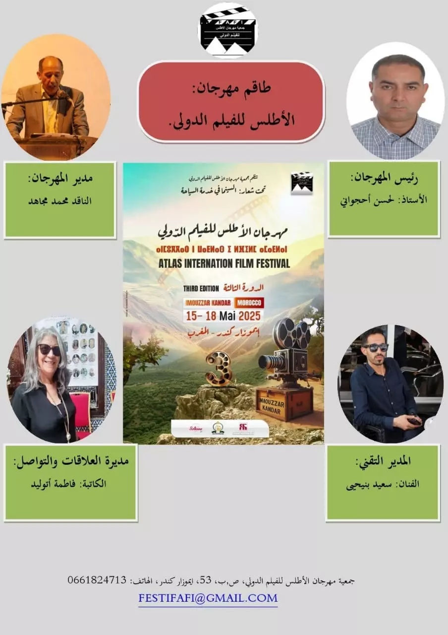 مهرجان