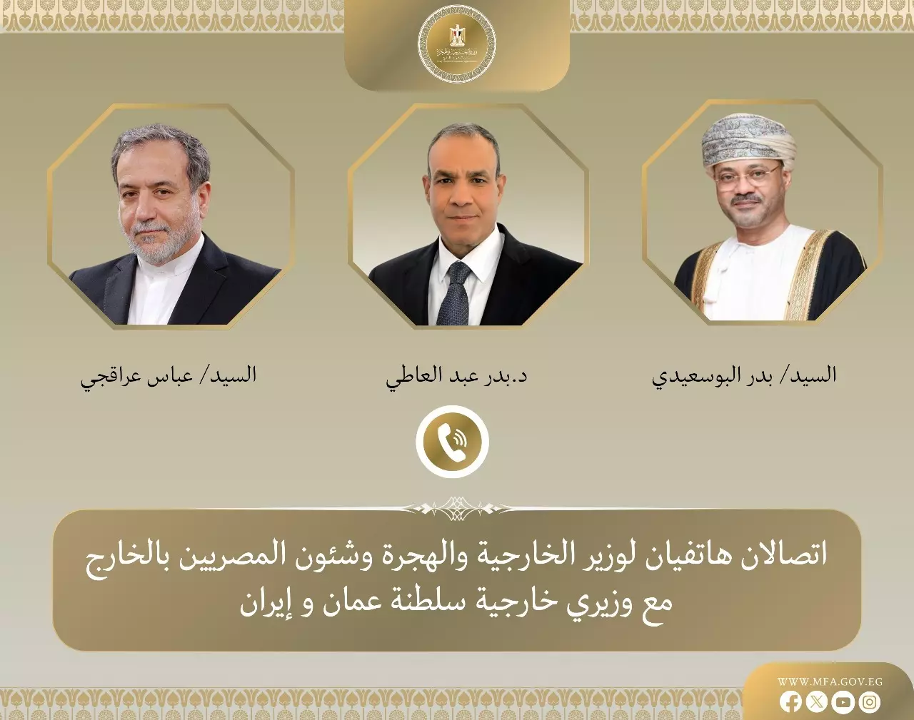 دبلوماسية
