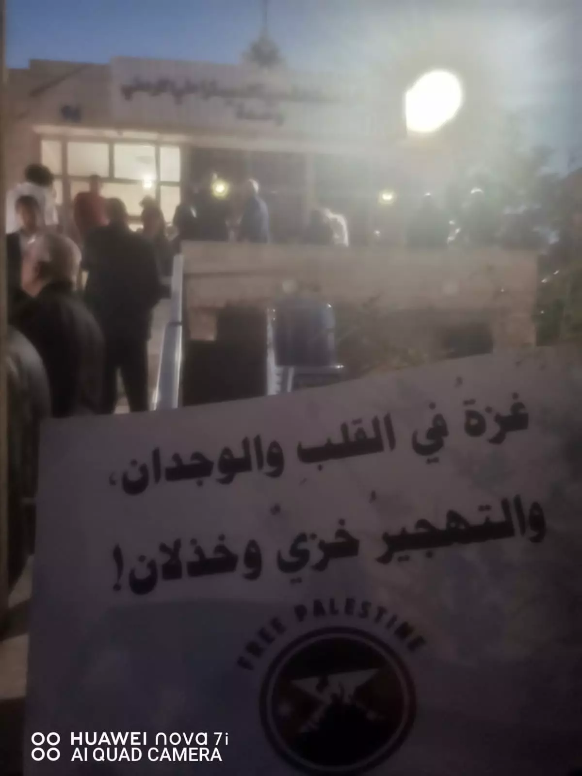 غزة