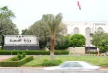 الصحة