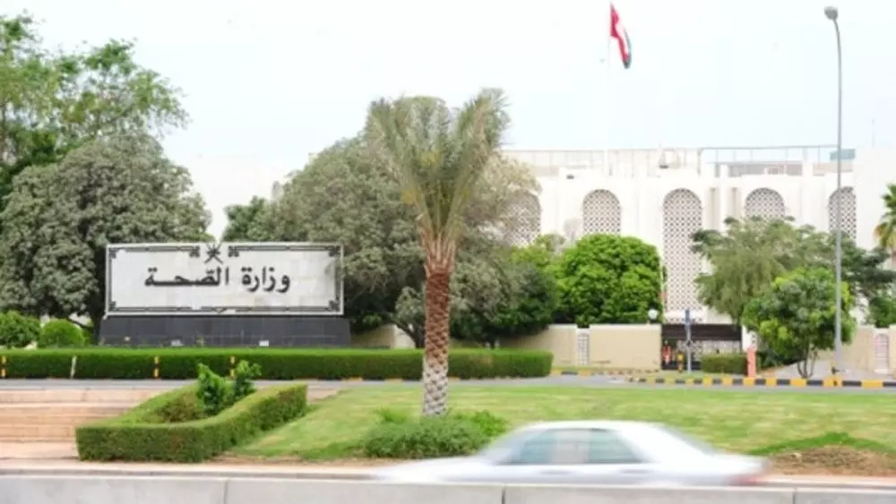 الصحة