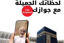 جواز