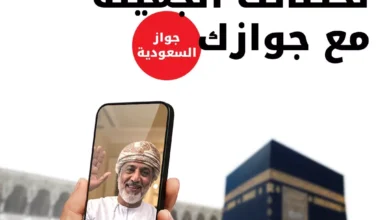 جواز