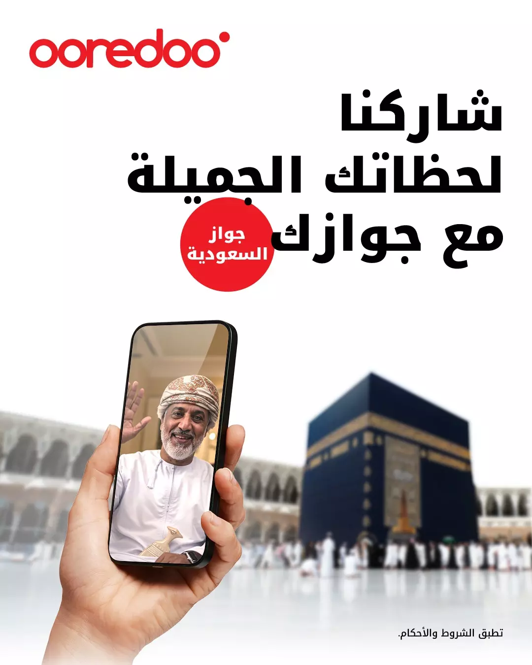 جواز