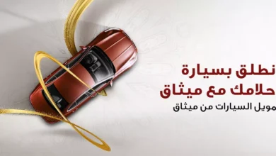 ميثاق