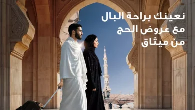 ميثاق