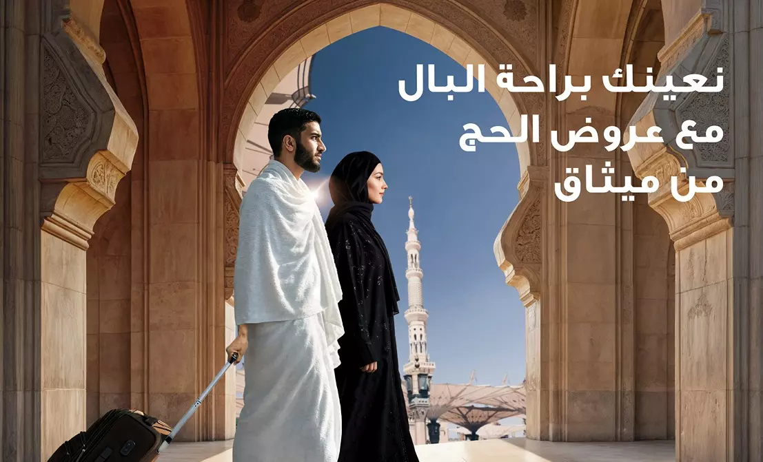 ميثاق