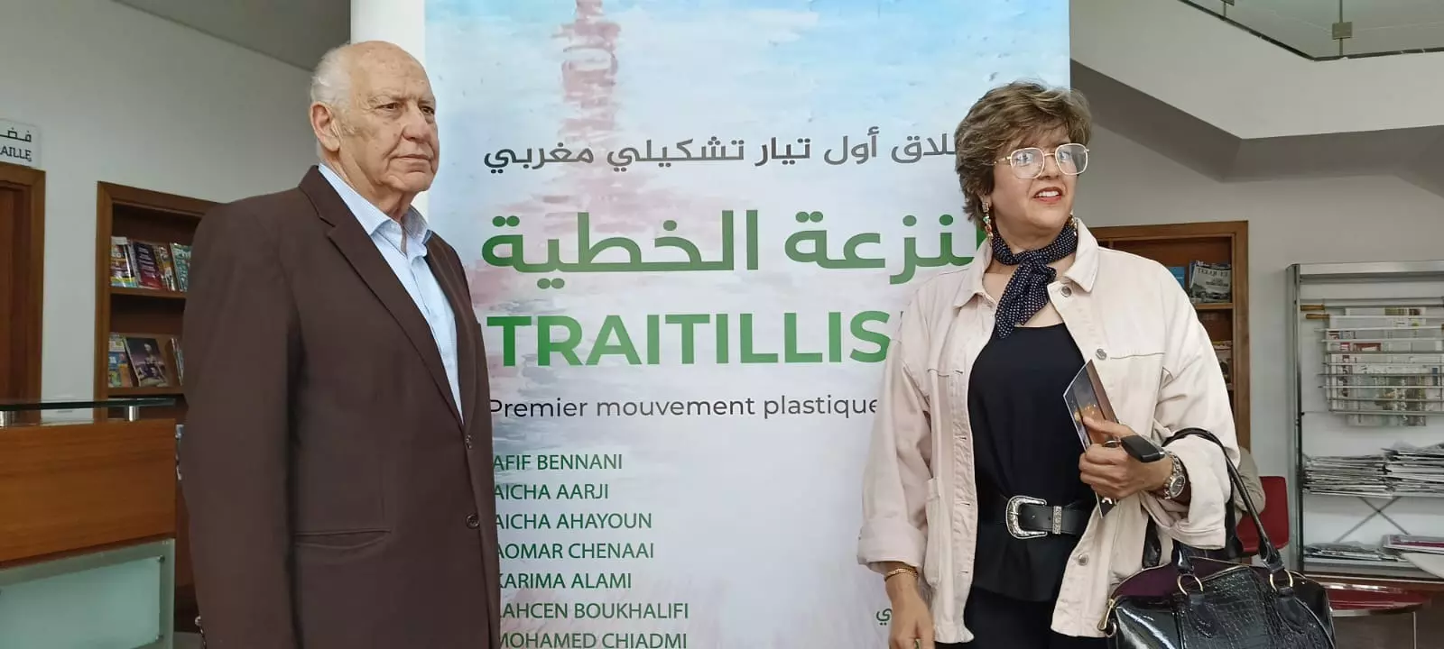 الخطوط