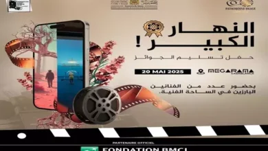 مهرجان