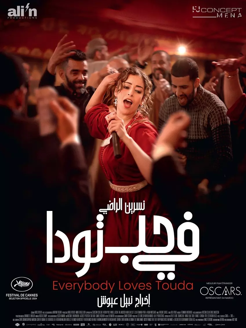 الفيلم