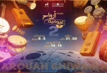 أرواح