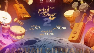 أرواح
