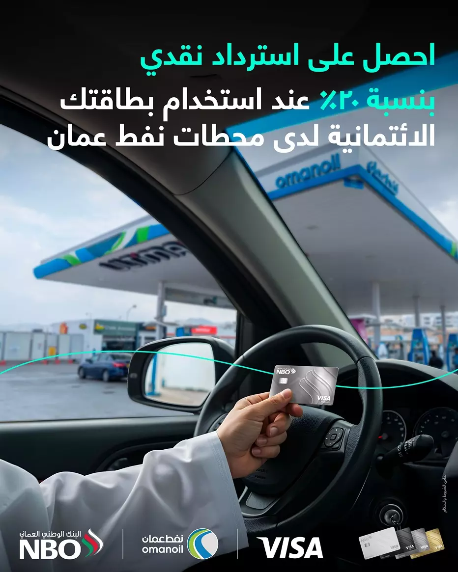 الوطني