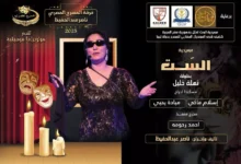 المسرح