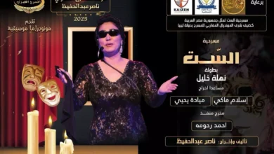 المسرح