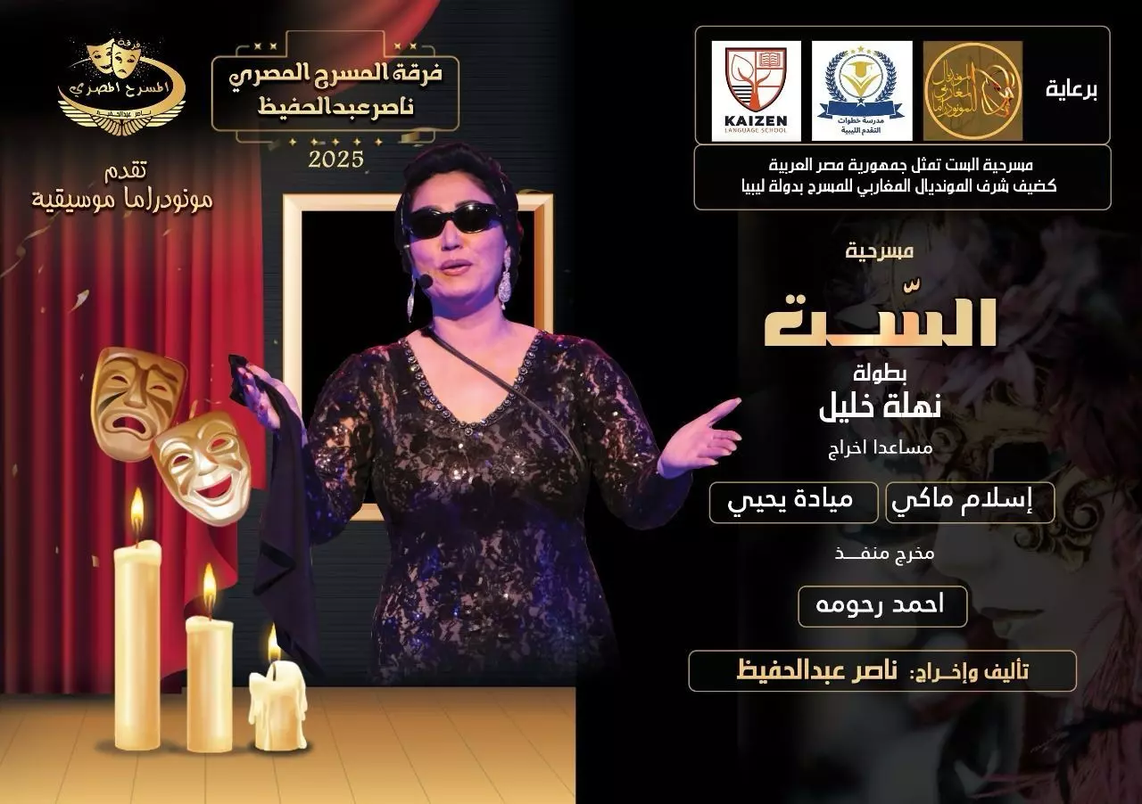 المسرح