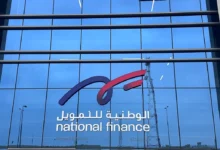 الوطنية