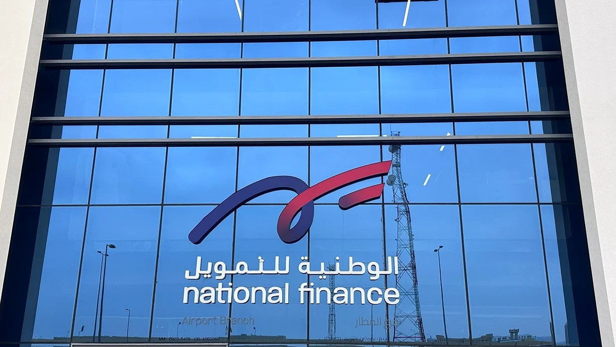 الوطنية