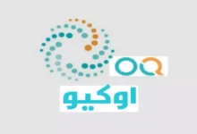 أوكيو
