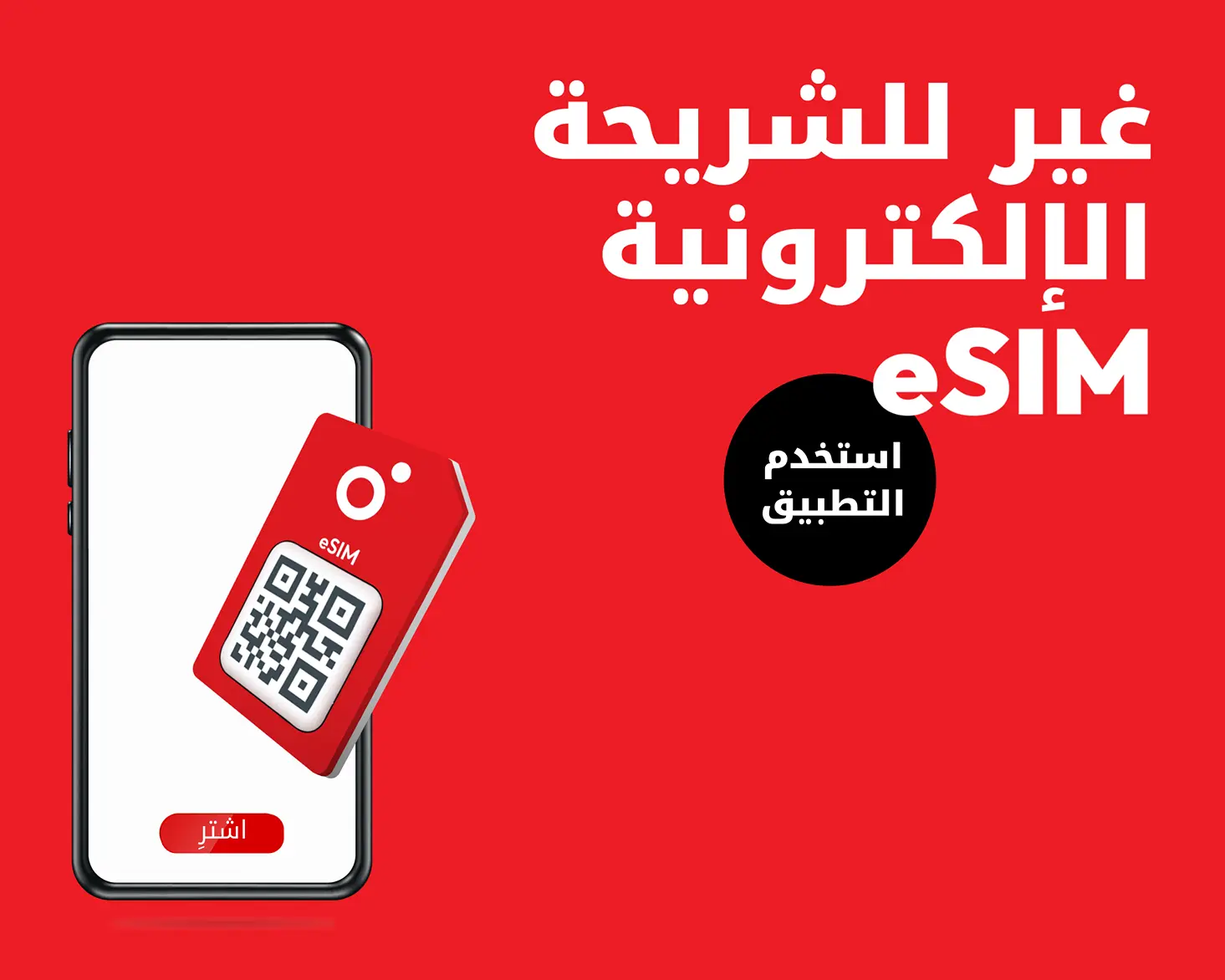 الشريحة
