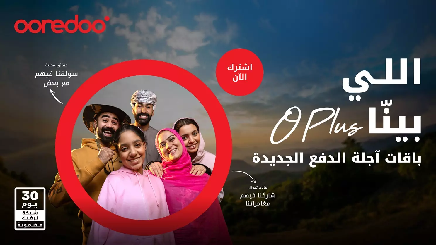 أوريدو