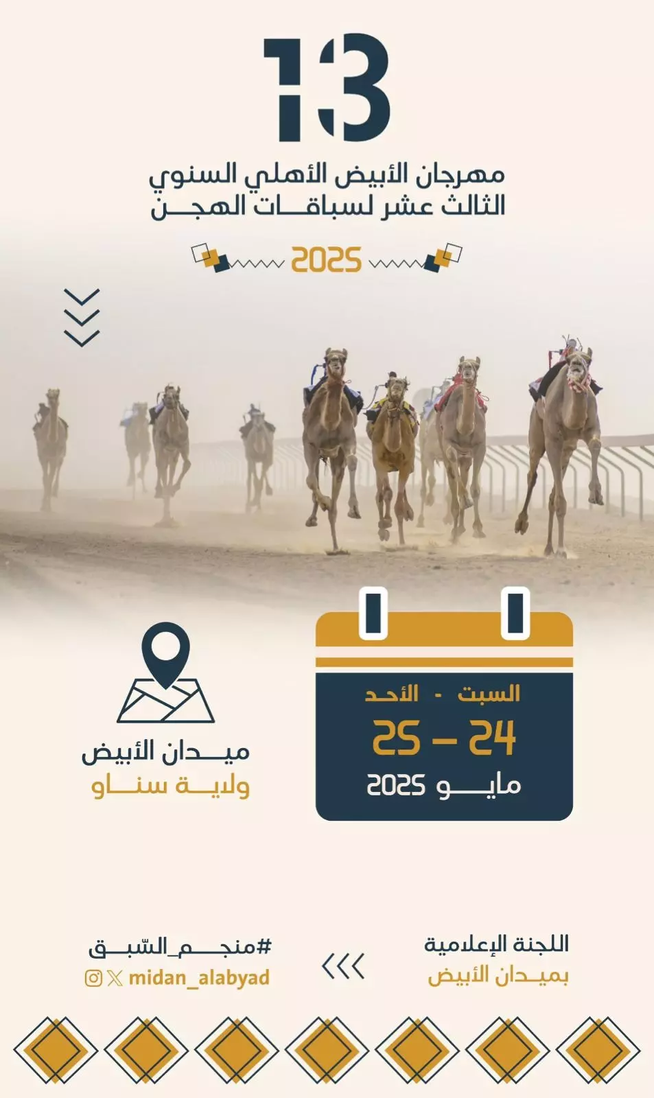 مهرجان