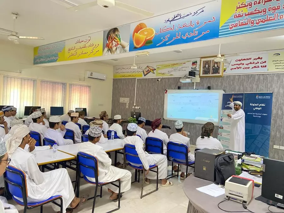 الرقمي