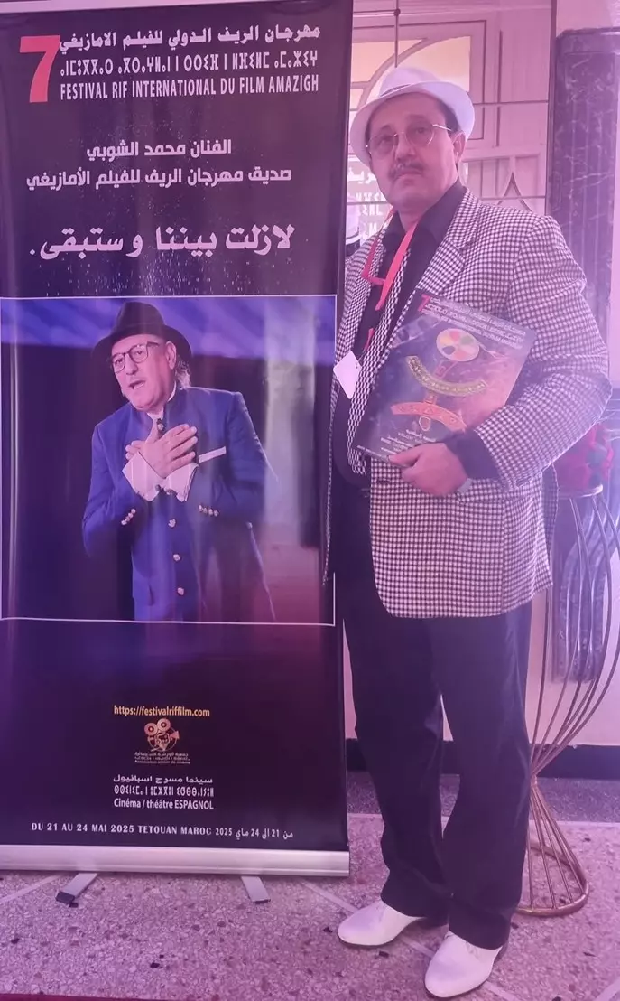 الريف