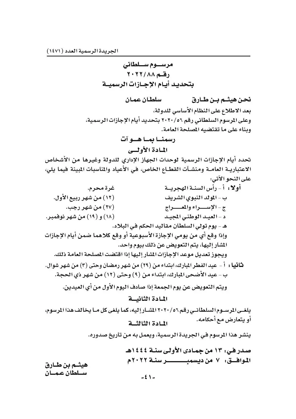 إجازة