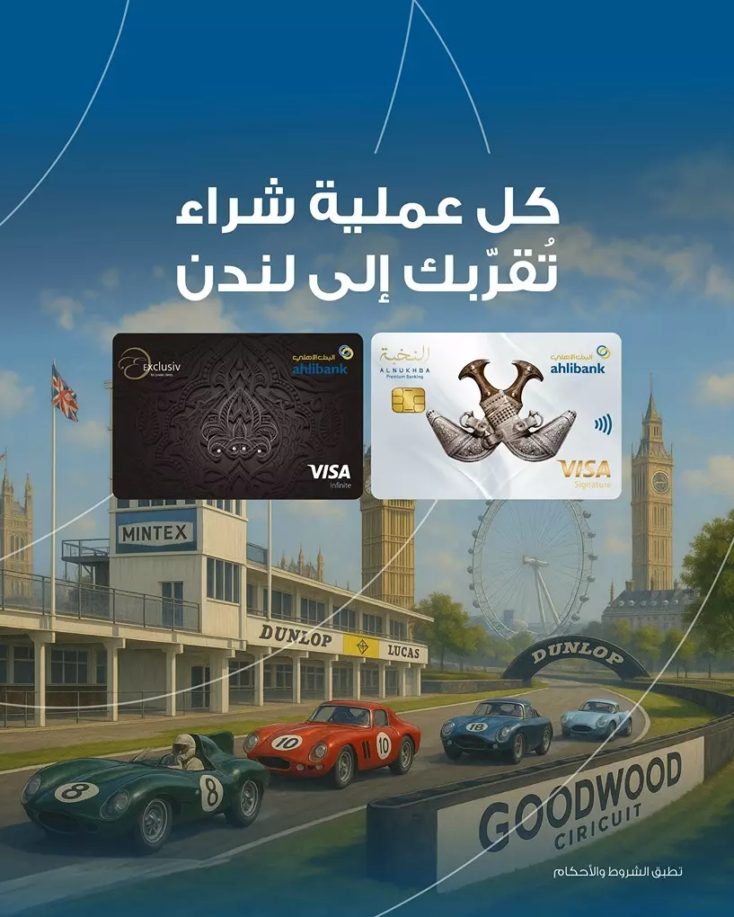 البنك الأهلي