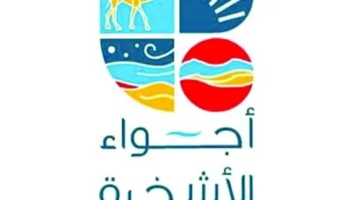 الأشخرة