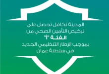 المدينة