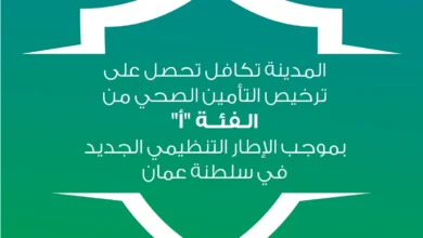 المدينة