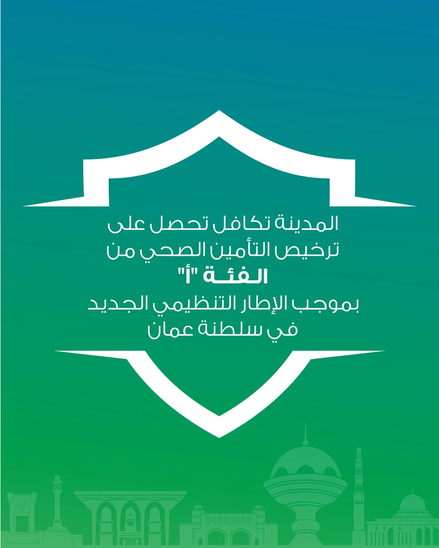المدينة