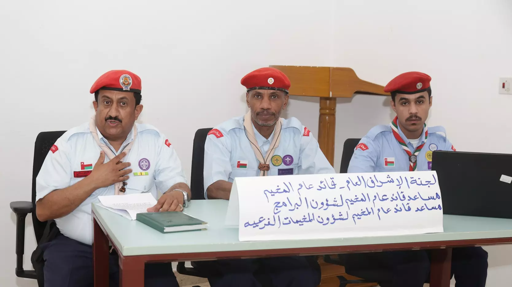 الاجتماع
